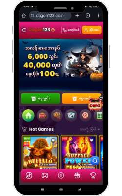 မန်ဘာသစ်ဖရီးဘောနပ်စ်